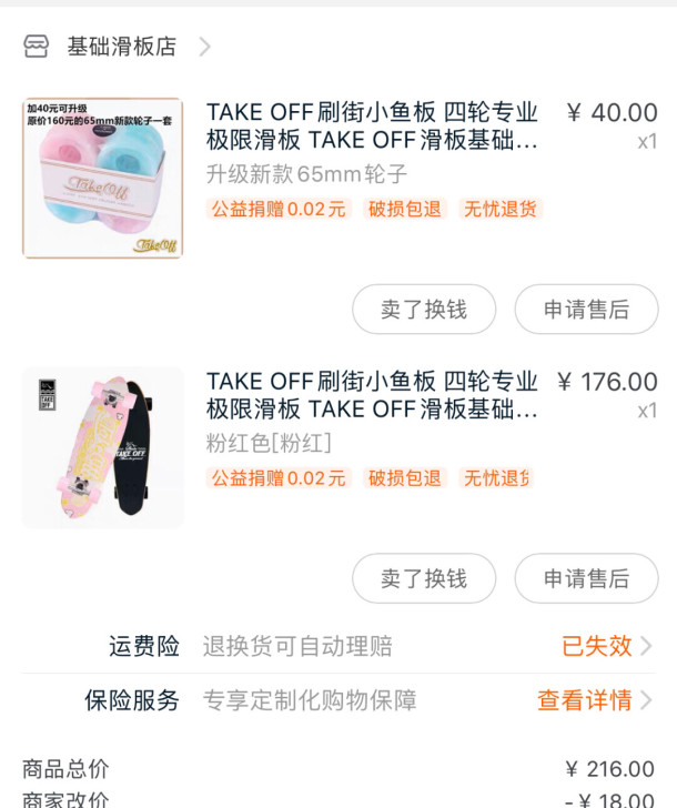 TAKEOFF刷街小鱼板公路专业入门初学者...