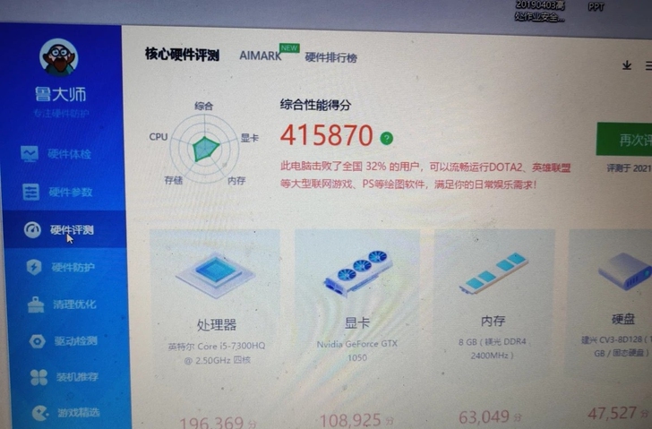 宏基暗影骑士3，