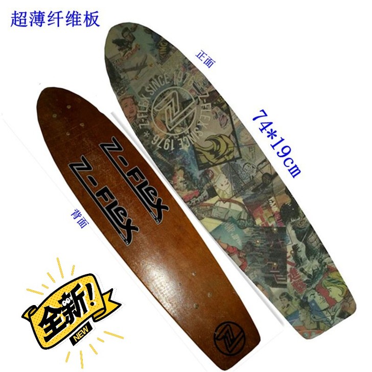 纤维板滑板板面魚型板面，超薄全新包邮！