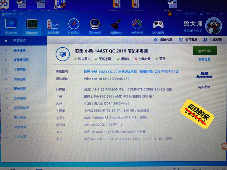 联想笔记本电脑,低价,转让,成色非常新就用...