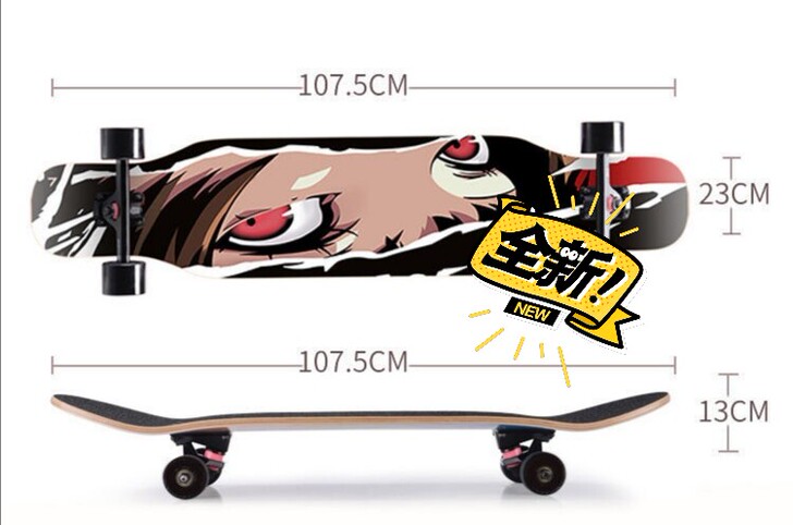 滑板长板青少年成人儿童刷街板