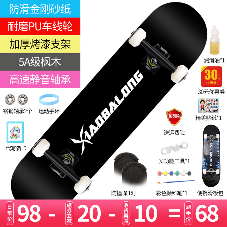 四轮滑板初学者成人男孩女生青少年划板成年儿...