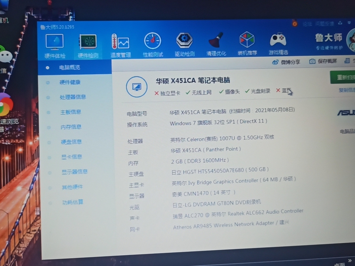 华硕笔记本X451CA笔记本，2g内存，5...