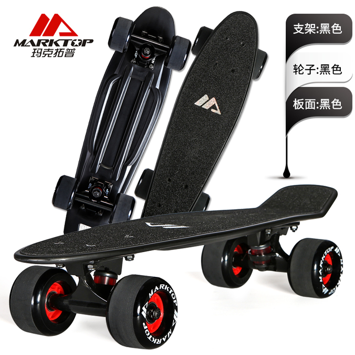 玛克拓普小鱼板香蕉初学者青少年男女生滑板儿...