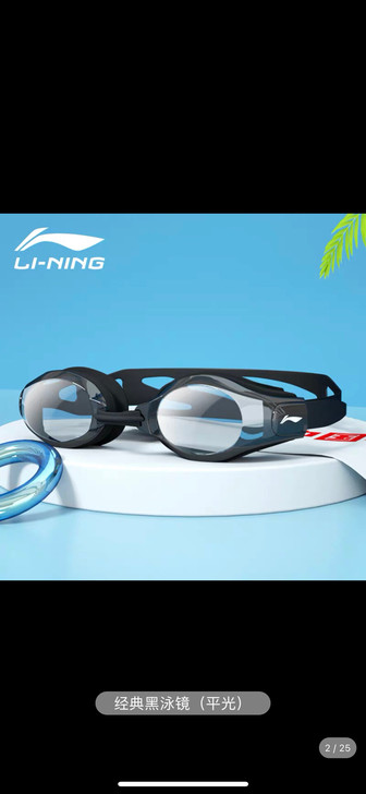 李宁泳镜防水防雾高清男女专业潜水眼镜游泳装备