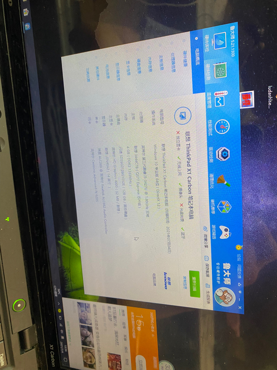 ThinkPad x1 触屏版，   i5...