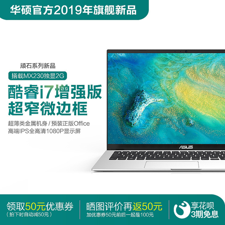 Asus/华硕 FL8700轻薄便携游戏本...