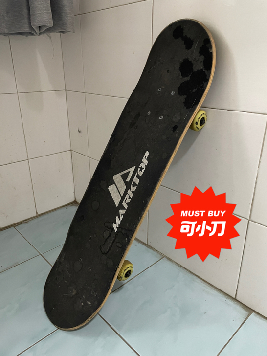 滑得非常飘逸的滑板500多入手的，真的很棒...