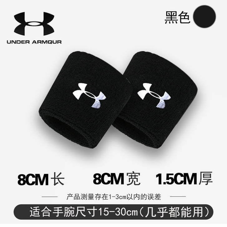 UA运动护腕 手腕带 男女防扭伤健身擦汗 ...