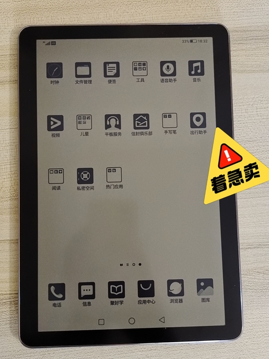 海信平板q5   4+64   98新