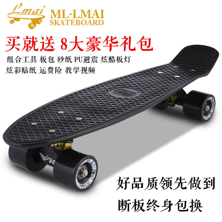 抖音同款 乐迈小鱼板滑板男女生成人儿童初学...