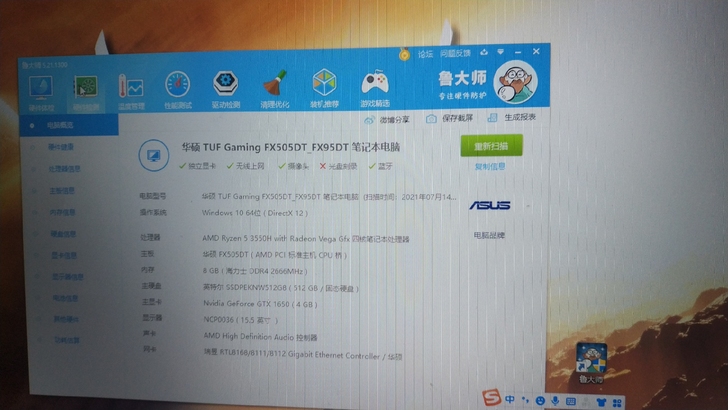 华硕飞行堡垒7 ，18年年底买的，几乎全新...