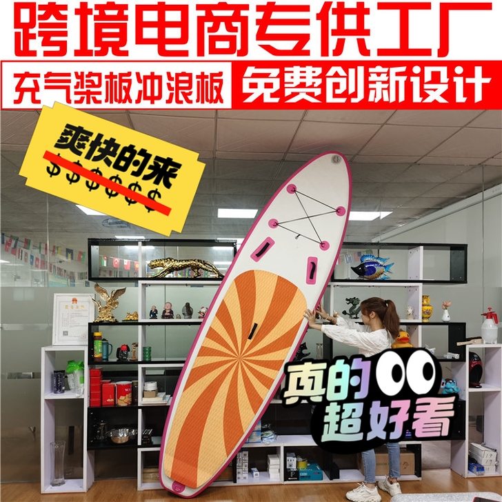 工厂直销海上充气新款SUP冲浪浆板成人站立...