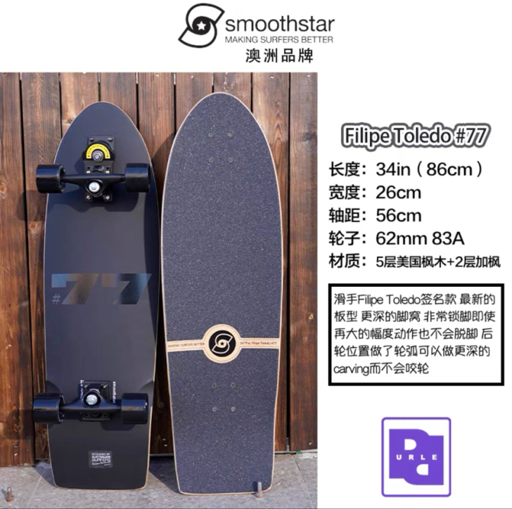 Smoothstar澳洲品牌陆地冲浪板进口...