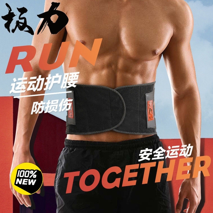 护腰健身腰带夏季男女透气薄款运动深蹲硬拉训...