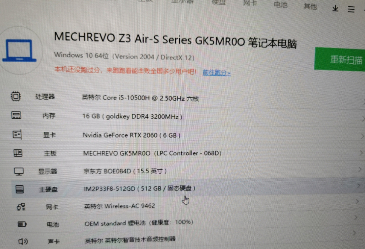 2060显卡笔记本 i5 机械革命 z3 ...