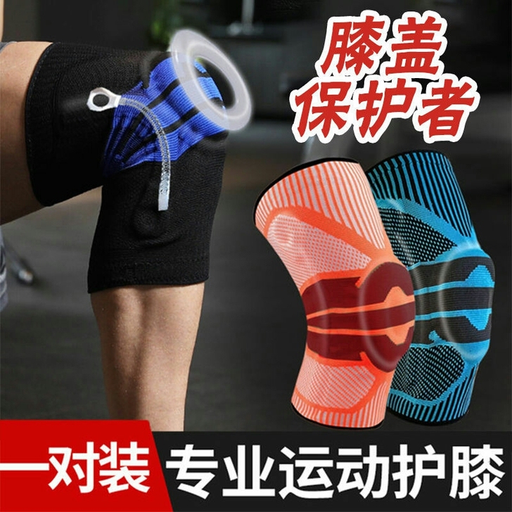 护膝运动护膝男女篮球装备跑步专业膝盖保护套...
