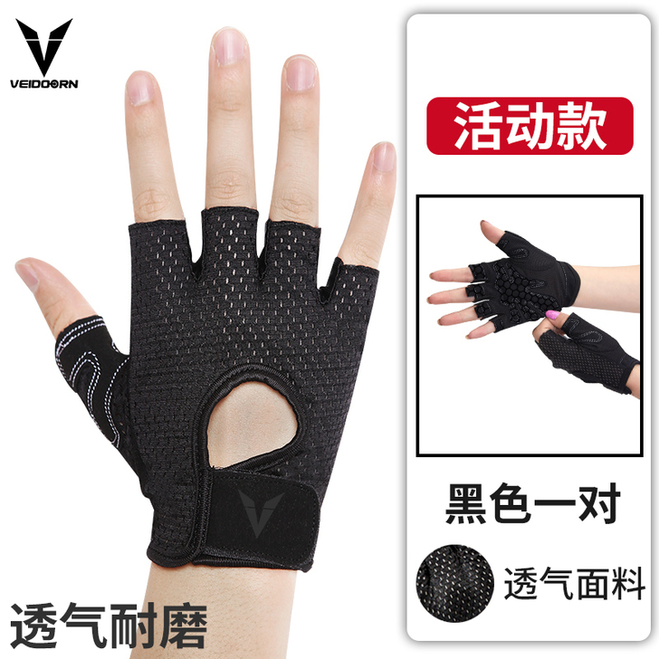 健身护手套男女器械单杠锻炼护腕训练防滑半指