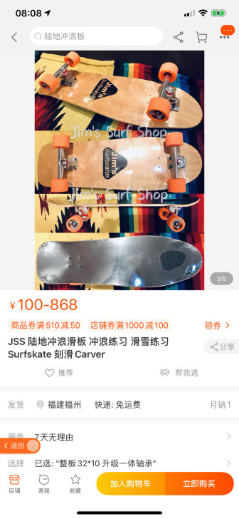 Carver 陆地冲浪板JSS，冲浪练习滑...