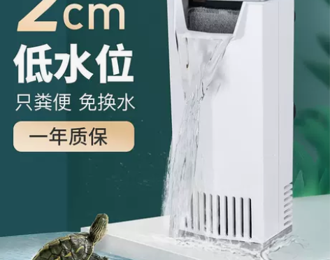 乌龟缸低水位过滤器小型鱼缸浅水瀑布式内置超...
