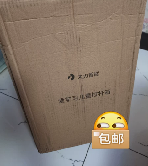 大力智能的旅行箱，全新未开封，包装齐全。可...