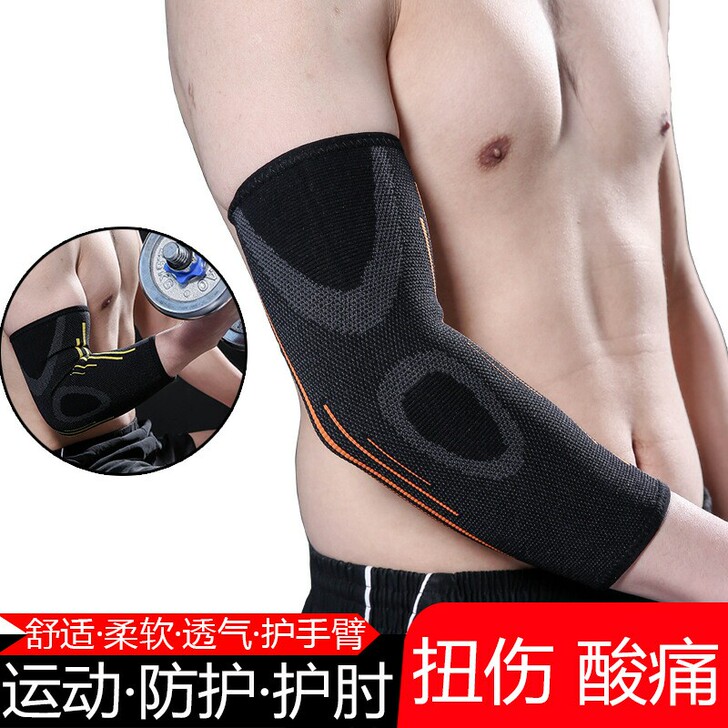 运动护肘男篮球羽毛球网球保暖关节护胳膊肘女...