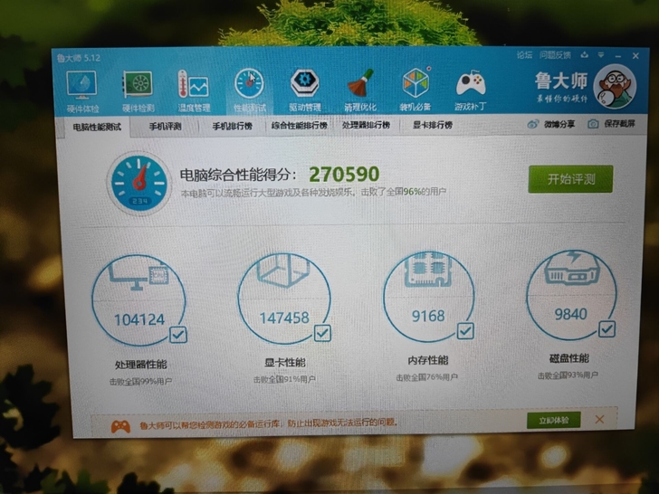 机械革命x7 i7 gtx1060神舟炫龙...