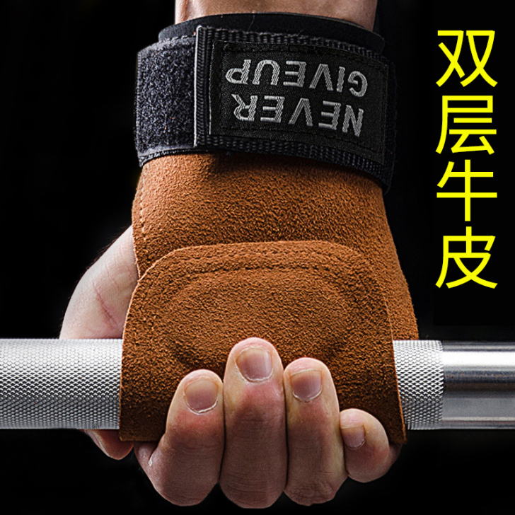 硬拉助力带健身手套引体向上单杠握力带男运动...