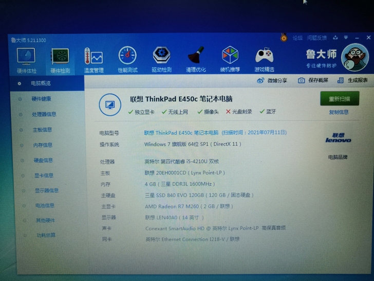 联想 ThinkPad E450C 14寸...