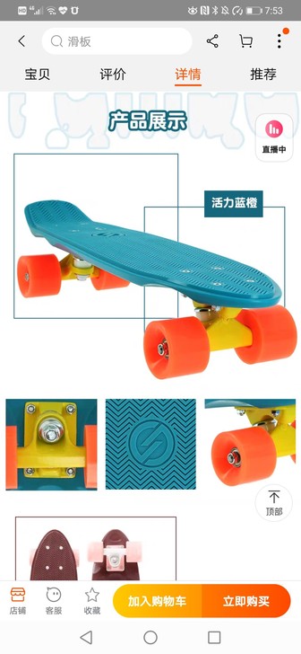 迪卡侬 滑板 小鱼板 纯色湖蓝色板面 ...