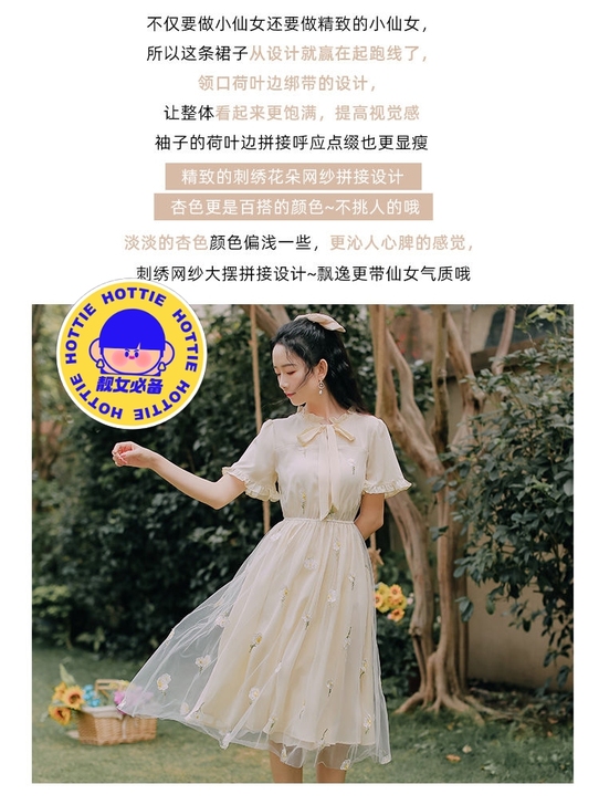 小仙女必备裙，只穿过两次。裙子风格：优雅、...