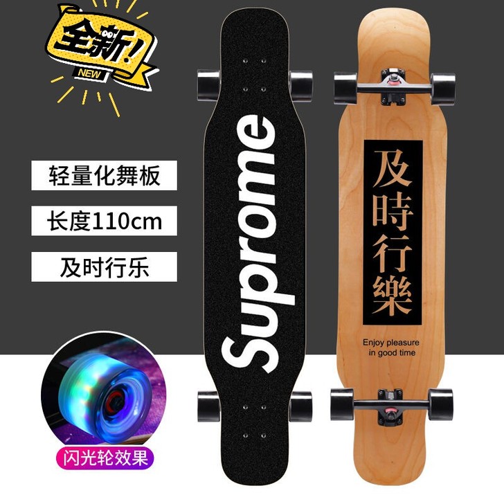 限量清仓!滑板长板女生成人初学者男青少年刷...