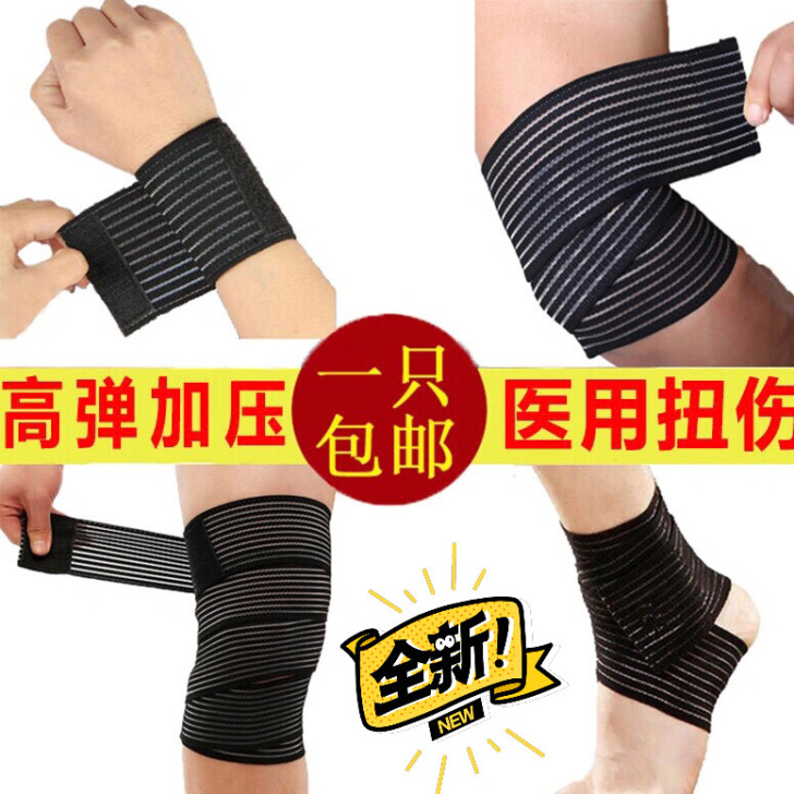 绷带固定自粘男女运动弹力护腕肘膝踝腰小腿大...