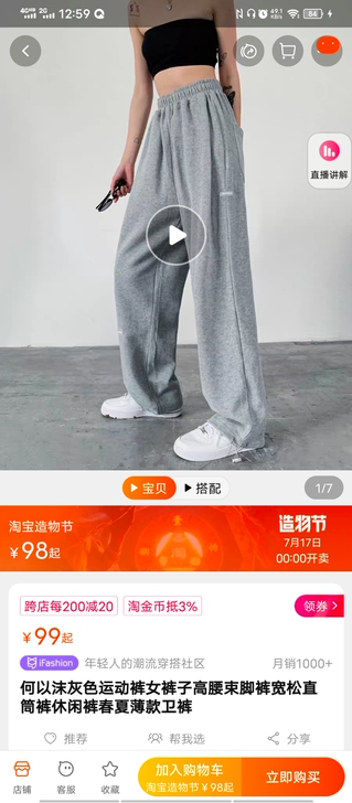 何以沫家运动裤