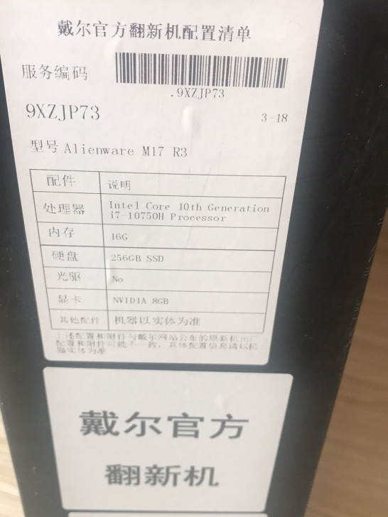 外星人笔记本Alienware外星人国行官...