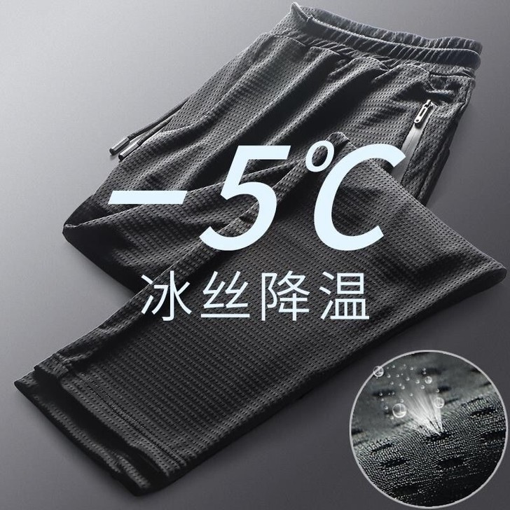 夏季冰丝网裤运动休闲拉链裤男薄款高弹力直筒...