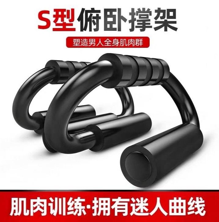 俯卧撑支架腹肌训练器刚制练臂肌胸肌健身器材...