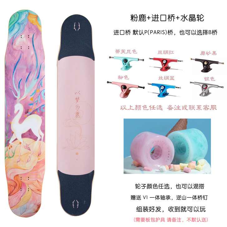 以梦为鹿M1长板专业成人滑板舞板danci...