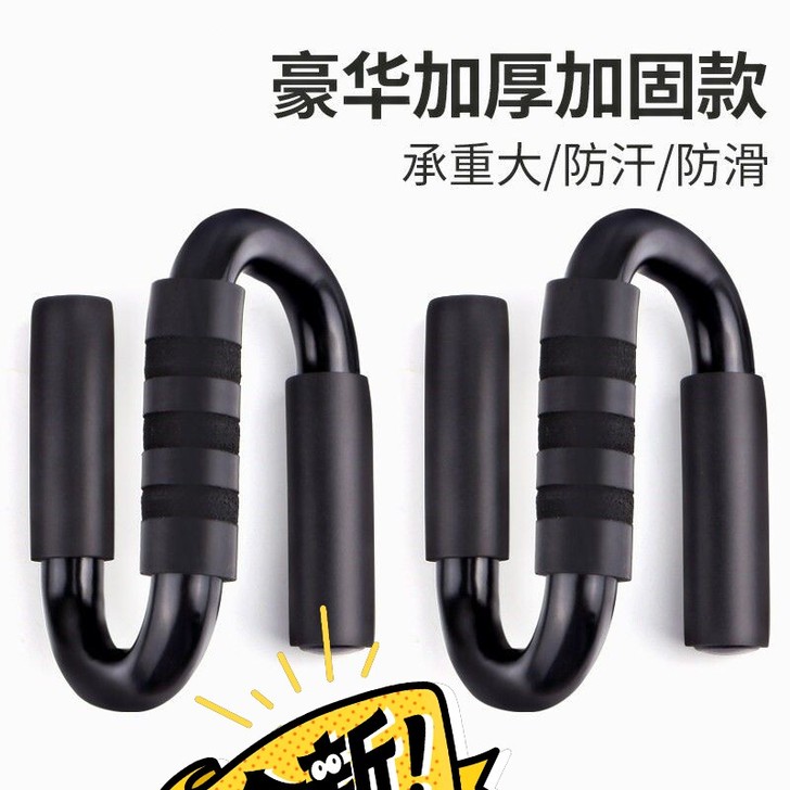 S型俯卧撑支架钢锻炼腹肌轮健腹轮男女健身套...