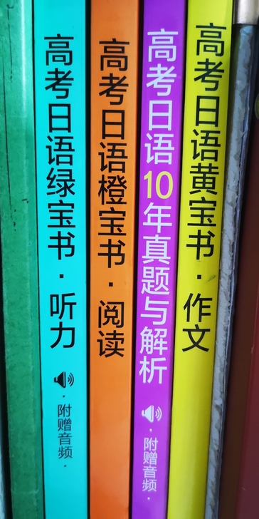 高考完闲置书，正版，淘宝华东理工出版社购入...