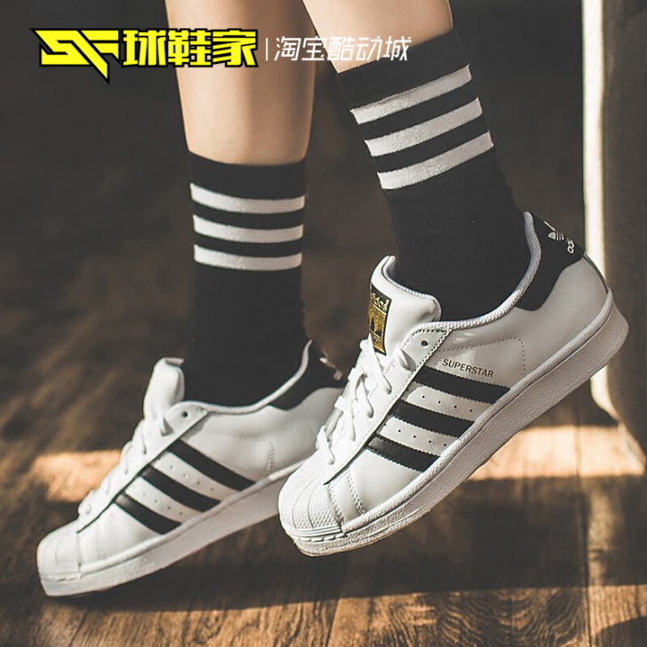 百亿补贴 Adidas Superstar...