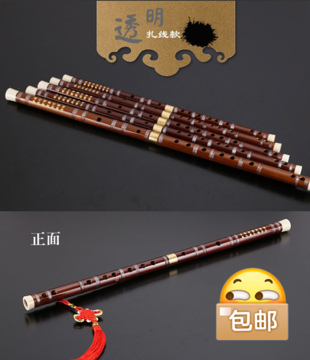 全场 G D E F C 调的笛子通通38...