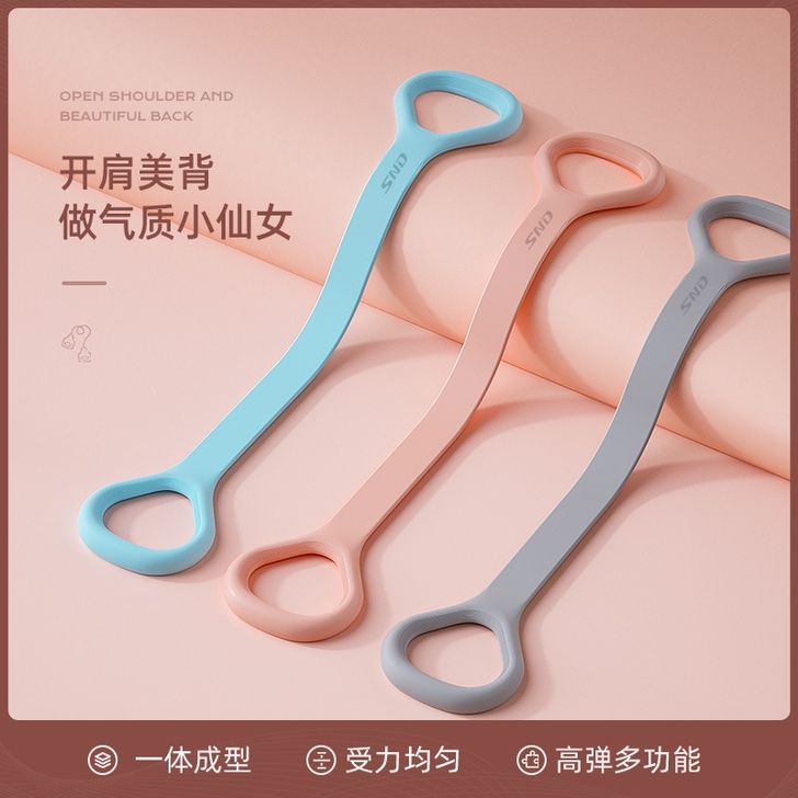 SND施耐德8字拉力器开肩美背塑形多功能瑜...