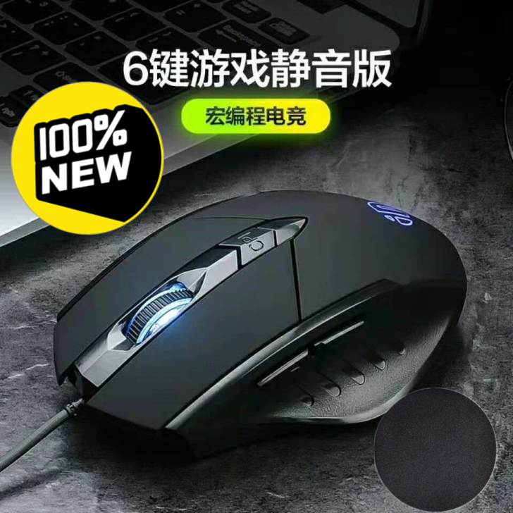 【英菲克】电脑鼠标有线USB静音笔记本家用...