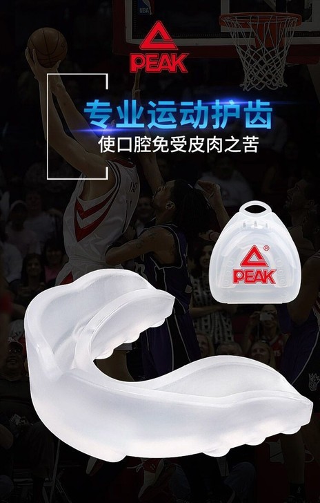 【限时特惠】健身匹克拳击护齿 篮球护齿 硅...