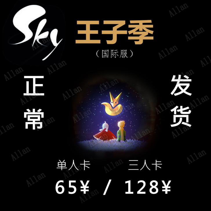 Sky光##amp;bull;遇国际服TG...