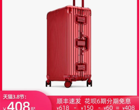 铝镁合金结婚行李箱女陪嫁拉杆箱男密码箱新娘...