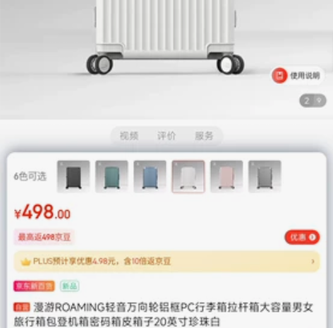 漫游ROAMING轻音万向轮铝框PC行李箱...