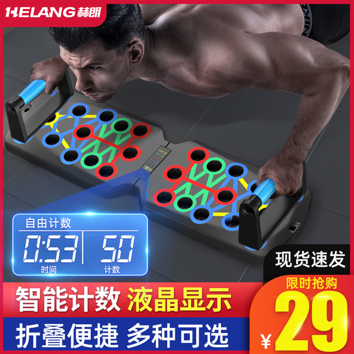 俯卧撑训练板多功能支架男士练胸肌腹肌辅助训...
