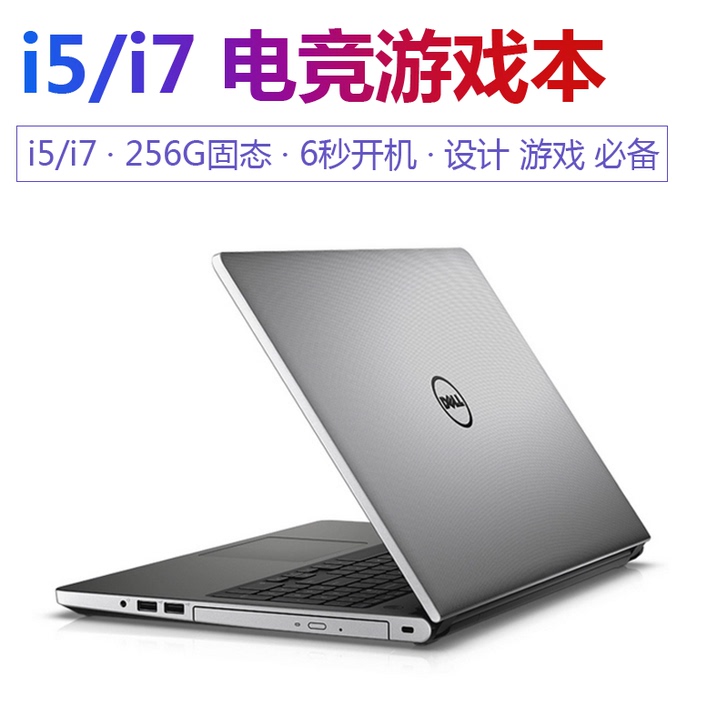 Dell/戴尔 笔记本电脑